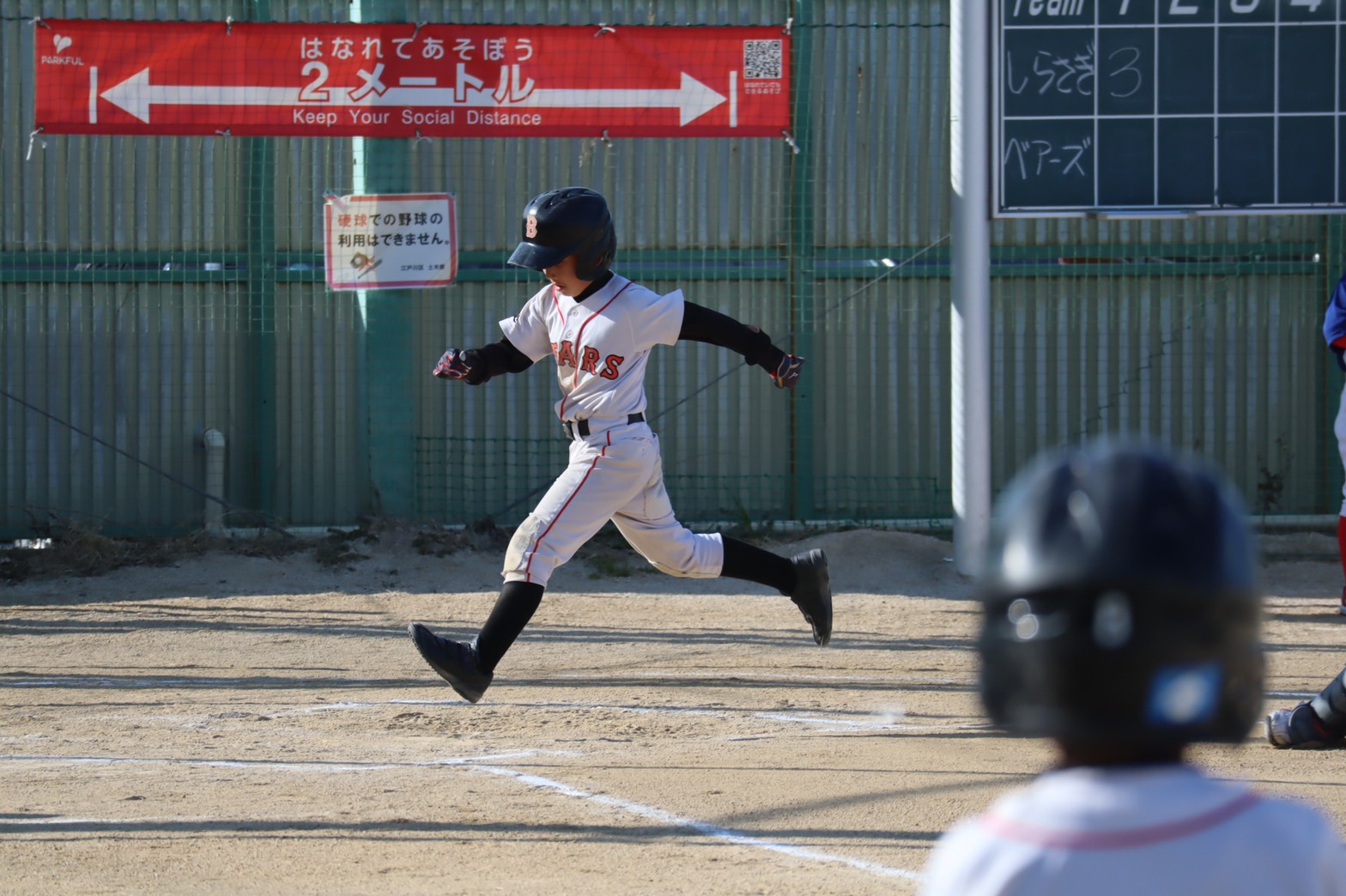 セーーーーーーーフ！